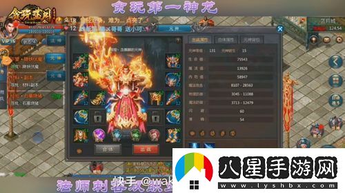 在貪玩藍月?lián)碛?7萬(wàn)法師和15萬(wàn)刺客是什么體驗
