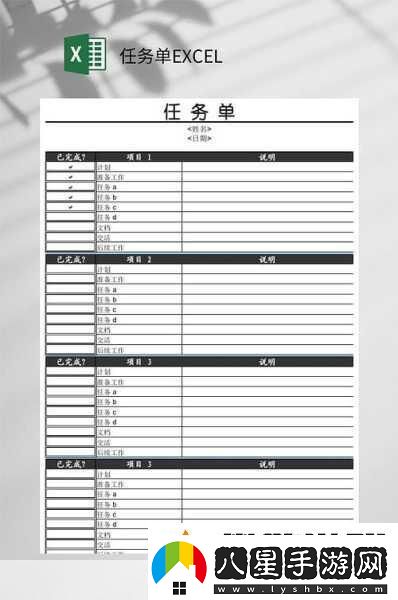 小圈網(wǎng)調的長(cháng)期任務(wù)表貼吧