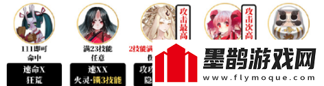 陰陽(yáng)師夜探鬼市陣容怎么搭配