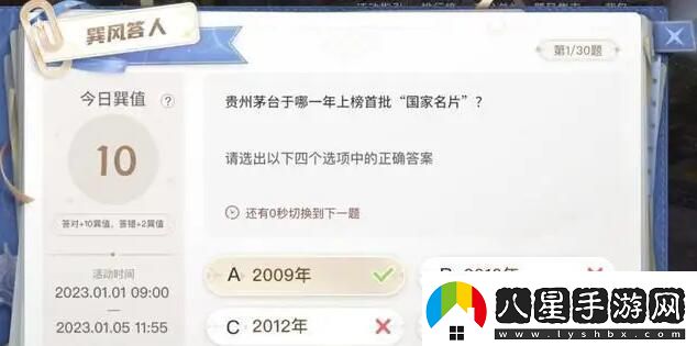 巽風(fēng)答題答案大全巽風(fēng)數字世界APP巽風(fēng)答人正確答案分享