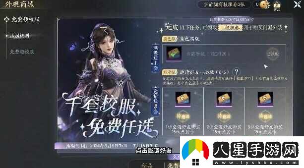 劍3無(wú)界永久寵物坐騎免費領(lǐng)取攻略