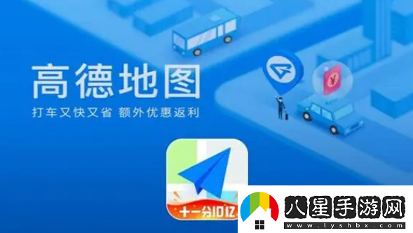 高德導航怎么設置自己的語(yǔ)音包