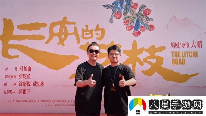 長(cháng)安的荔枝開(kāi)機 大鵬銀幕呈現馬伯庸筆下人物