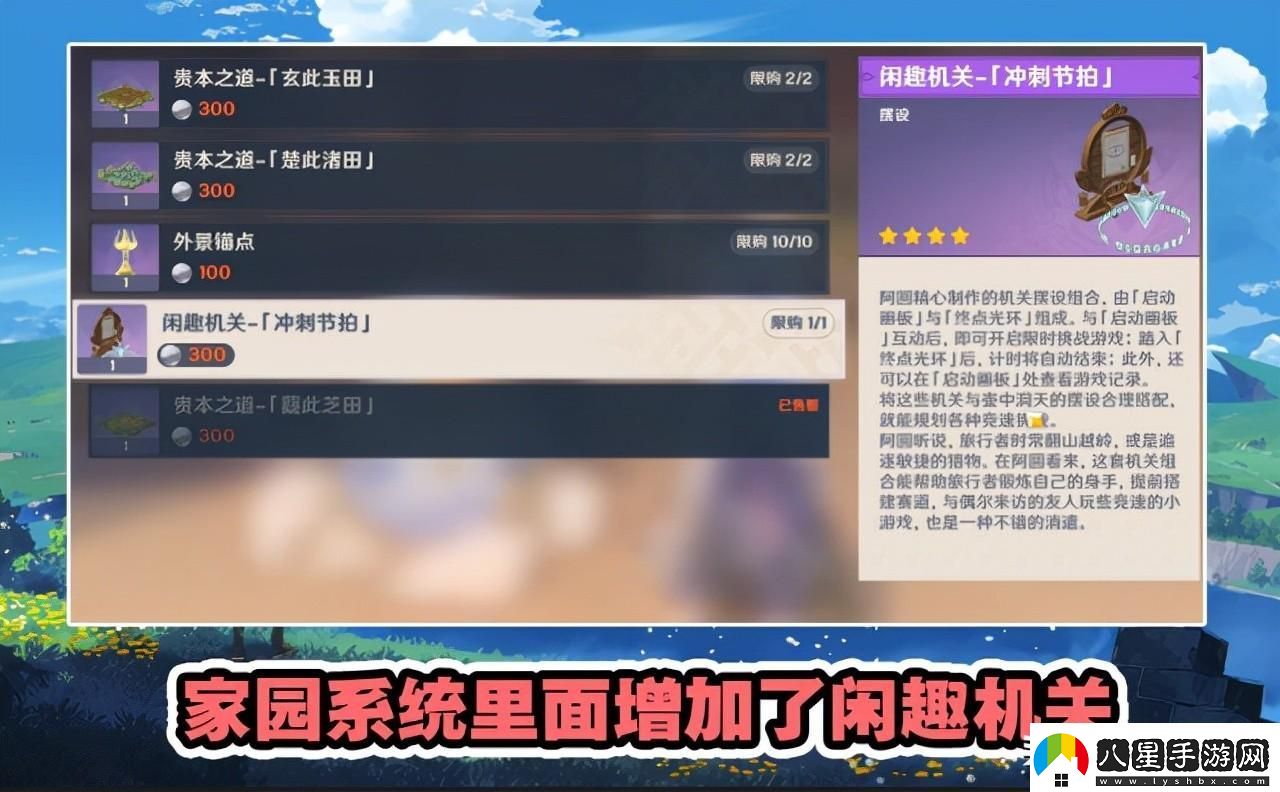 原神沖刺節拍具體玩法介紹