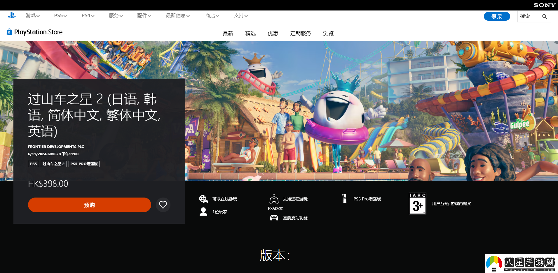 過(guò)山車(chē)之星2游戲網(wǎng)址介紹