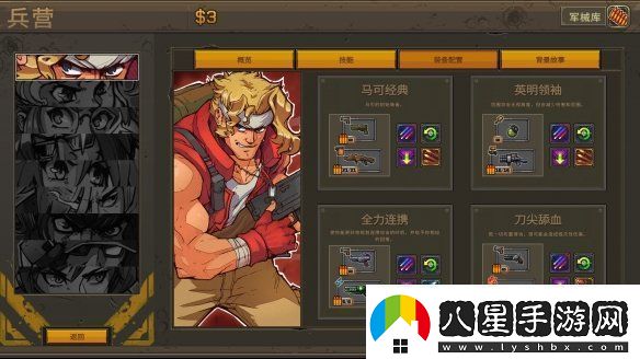 任務(wù)開(kāi)始！Roguelite戰術(shù)RPG合金彈頭