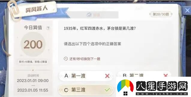 巽風(fēng)答題答案大全巽風(fēng)數字世界APP巽風(fēng)答人正確答案分享