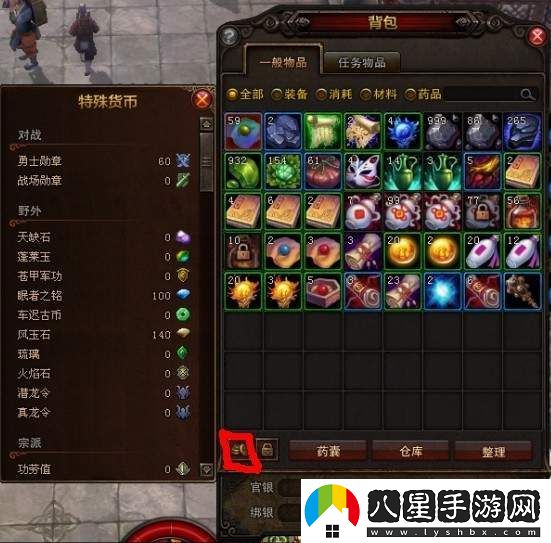 斗戰神仙府聲望提升指南-碎片收集與使用技巧分享