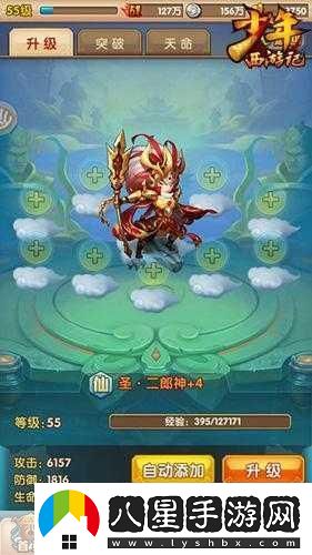 劇烈！少年西游記神將快速升級技巧