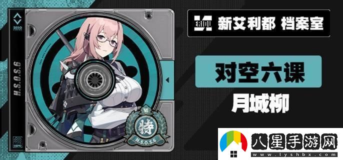 絕區零柳音擎最佳武器選擇指南與推薦，月城柳音擎武器搭配解析