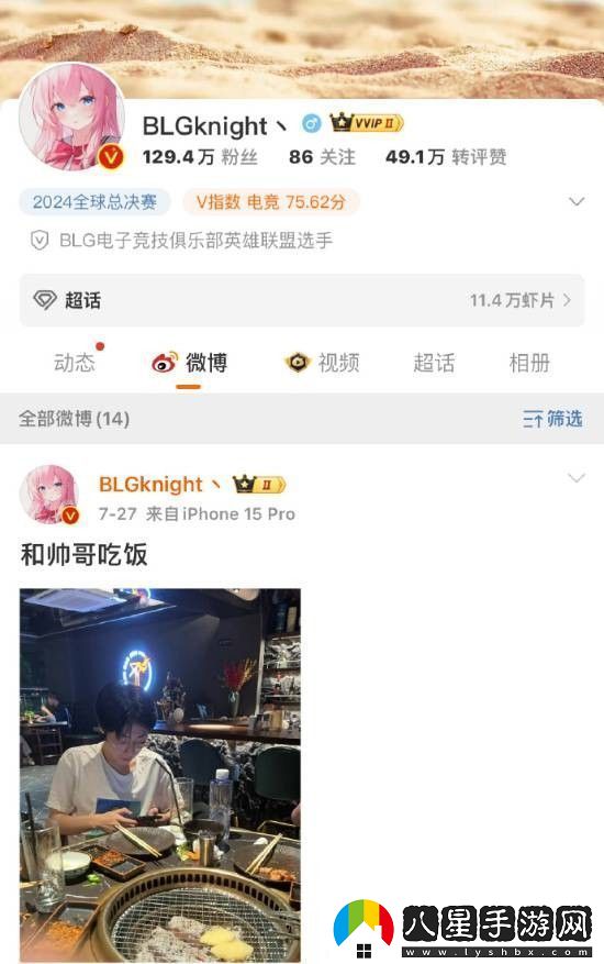 LOL轉會(huì )期將至knight清空與BLG相關(guān)的微博