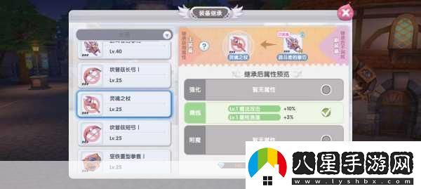 狂歡！仙境傳說(shuō)新啟航快速升級技巧