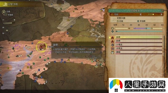 怪物獵人