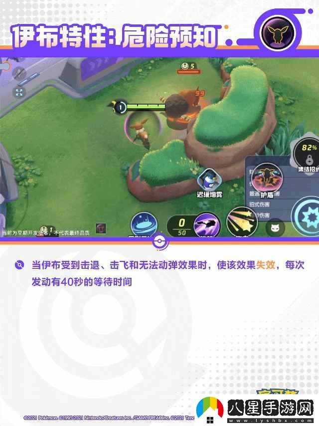 寶可夢(mèng)大集結：月亮伊布的技能解析與展示，讓你了解它的戰斗魅力
