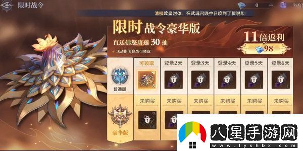 斗羅大陸逆轉時(shí)空佛怒唐蓮怎么獲取