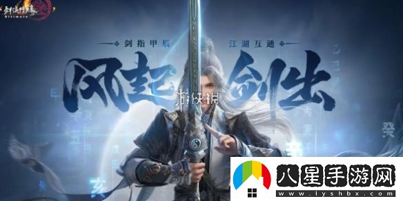劍3無(wú)界鎖定視角方法