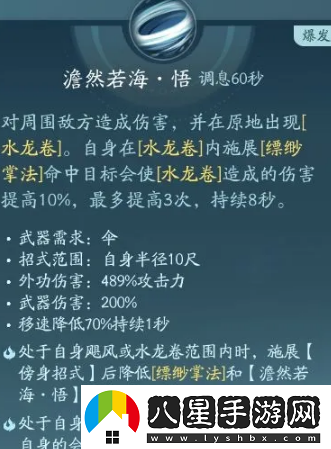 劍三無(wú)界蓬萊玩法攻略