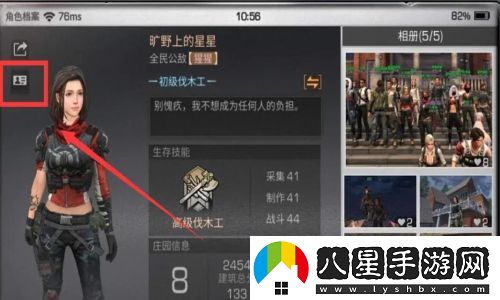 明日之后好友組隊攻略大全，邀請好友輕松暢玩游戲的技巧