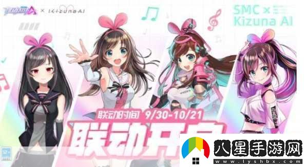 日本女星跨界聯(lián)動(dòng)手游