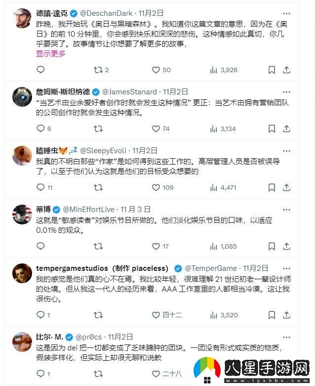 奧日總監批龍騰世紀