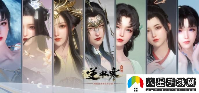 逆水寒手游九光寒林野外強敵詳細位置解析和推薦攻略