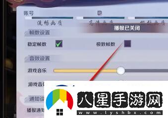 鎮魂街破曉怎么開(kāi)啟播報通知