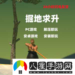 掘地求升Steam震撼登場(chǎng)32元挑戰你的極限耐心與技巧！
