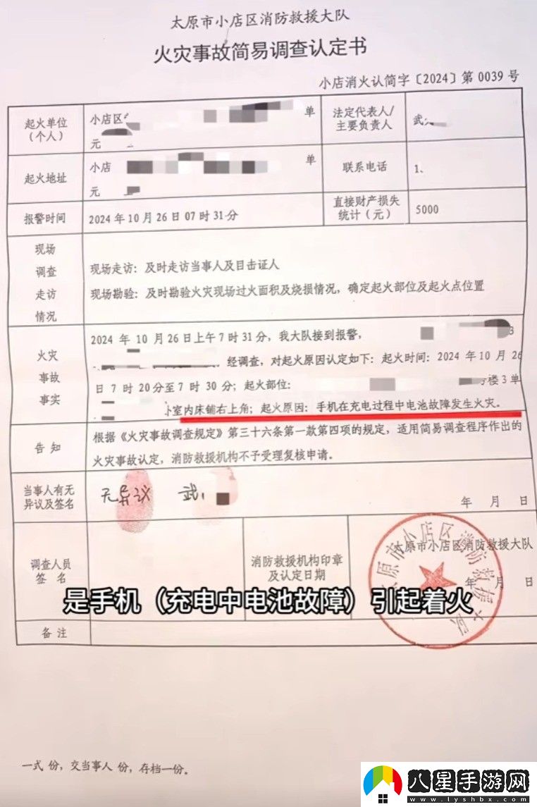 iPhone 14手機充電爆炸!女子睡覺(jué)慘遭燒傷 蘋(píng)果回應