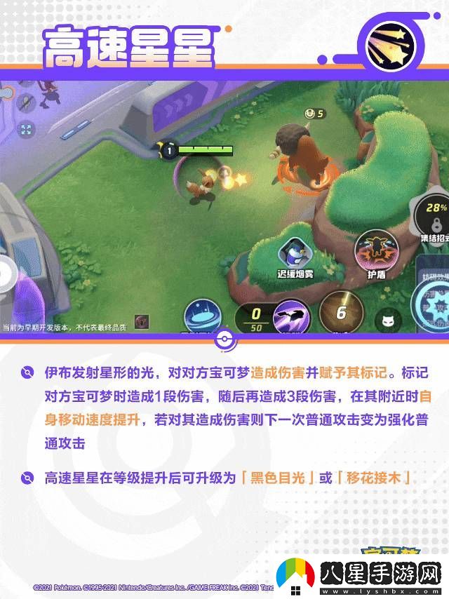 寶可夢(mèng)大集結：月亮伊布的技能解析與展示，讓你了解它的戰斗魅力