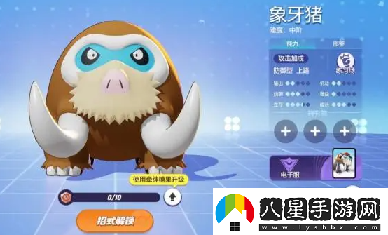 寶可夢(mèng)大集結象牙豬技能搭配方案推薦