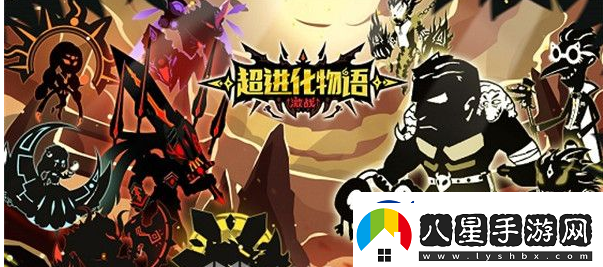 超進(jìn)化物語(yǔ)斧子隊陣容搭配推薦一覽