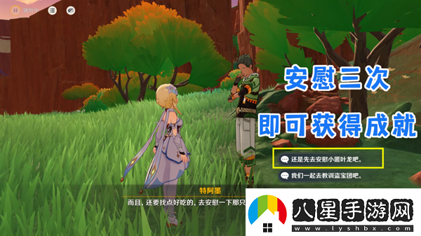 原神納塔地區委托成就有哪些納塔每日委托成就匯總