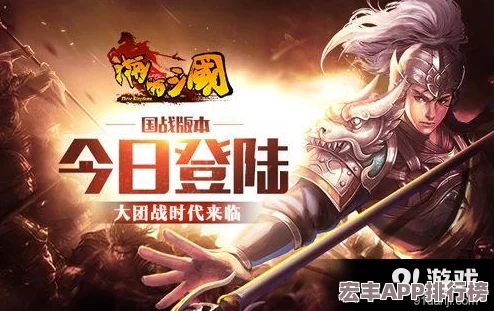 X三國手游震撼啟航！安卓新區“氣壓山河”589服6月17日榮耀開(kāi)啟