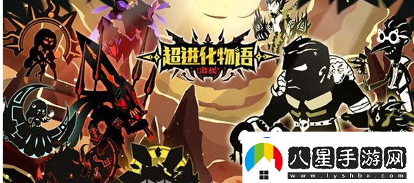 超進(jìn)化物語(yǔ)斧子隊陣容搭配推薦一覽