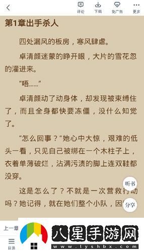 愛(ài)看書(shū)極速版怎么聽(tīng)書(shū)聽(tīng)書(shū)步驟詳解