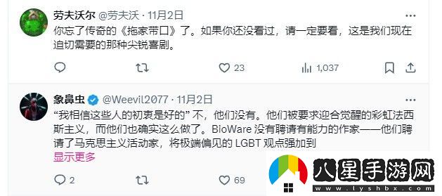 奧日總監批龍騰世紀