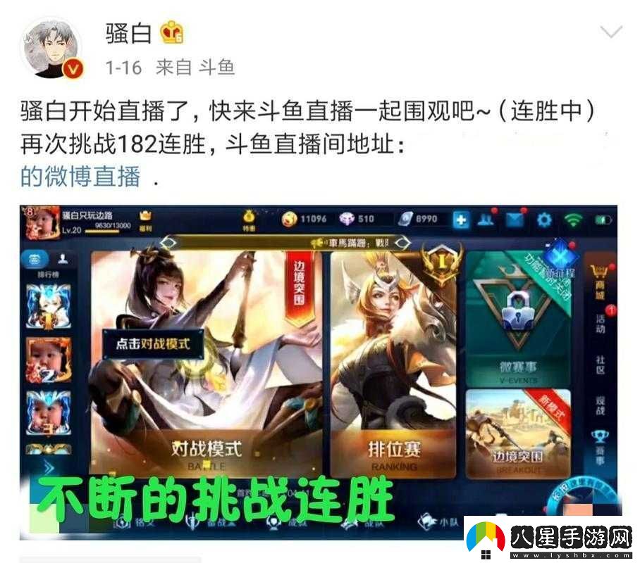 王者榮耀騷白無(wú)奈提前下班引粉絲擔憂(yōu)紛紛叮囑注意身體健康