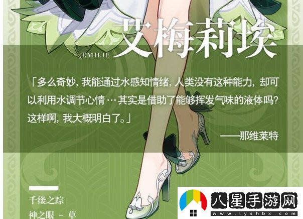 原神調香師上線(xiàn)時(shí)間