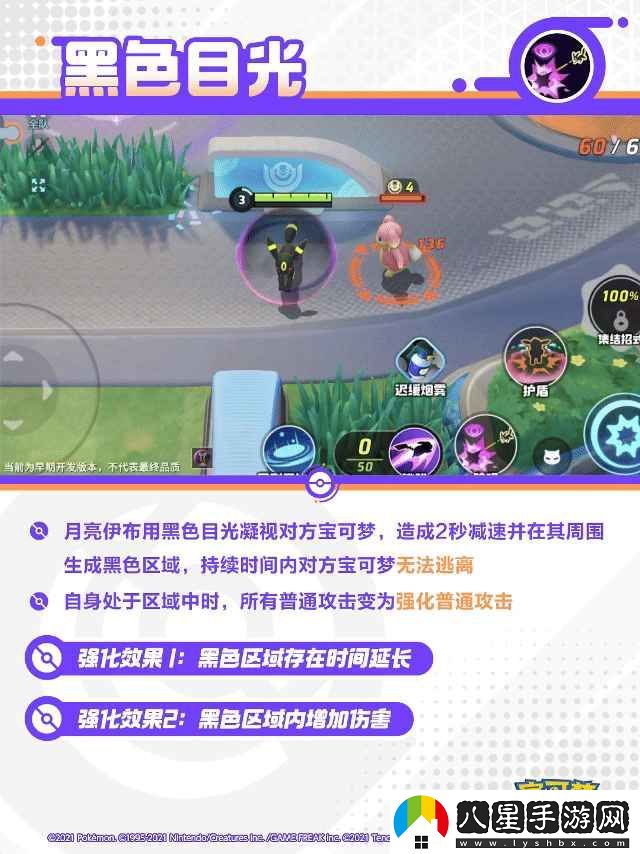寶可夢(mèng)大集結：月亮伊布的技能解析與展示，讓你了解它的戰斗魅力