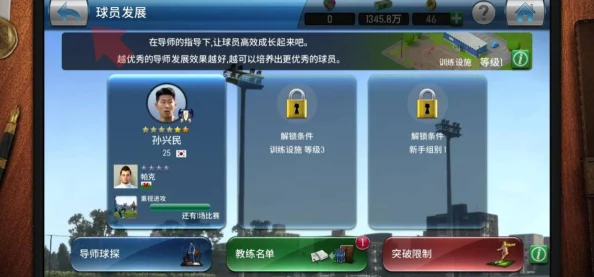 實(shí)況足球手游震撼首測今日啟幕！獨家揭秘測試資格高效獲取策略