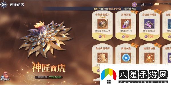 斗羅大陸逆轉時(shí)空佛怒唐蓮怎么獲取