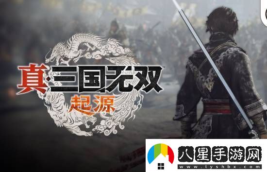 要求極低！真三國無(wú)雙起源Steam版配置信息公布