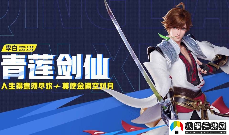 青蓮劍仙李白專(zhuān)精裝選擇指南，哪個(gè)更適合你的游戲風(fēng)格？