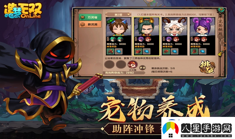 造夢(mèng)無(wú)雙角色轉職攻略一覽