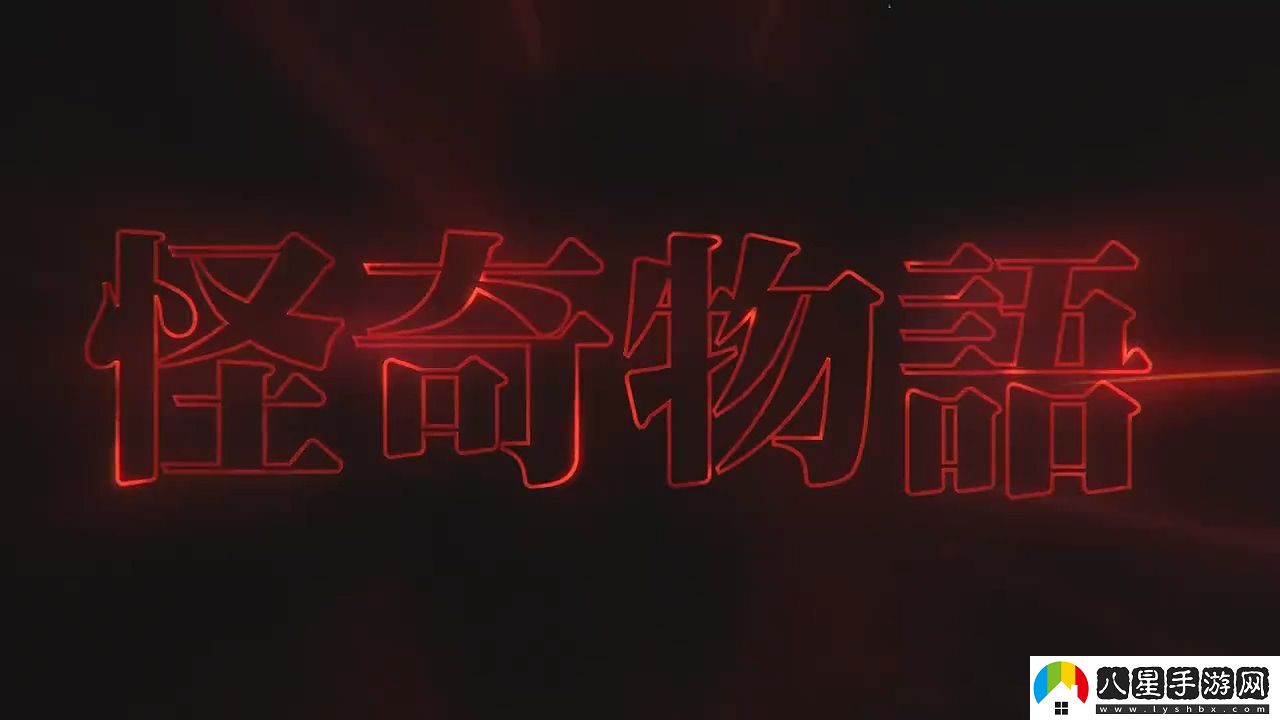 怪奇物語(yǔ)第五季先導預告 明年上線(xiàn)、共八集