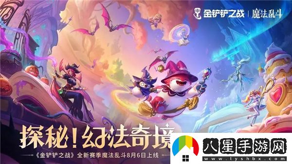 金鏟鏟之戰S13版本將于何時(shí)進(jìn)行更新與上線(xiàn)