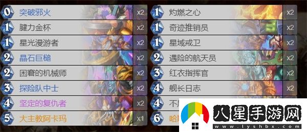 爐石傳說(shuō)深暗領(lǐng)域版本卡組推薦