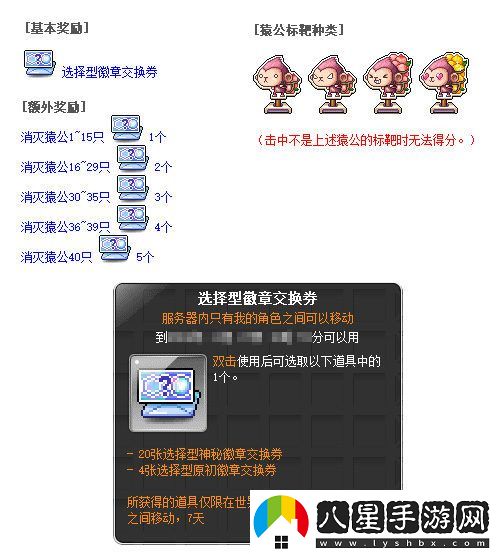 冒險島武陵道院的神秘夜晚馬戲團，邀你一起探索修仙之旅！