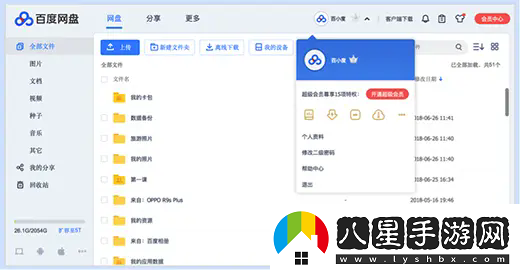 百度網(wǎng)盤(pán)官網(wǎng)首頁(yè)登錄入口