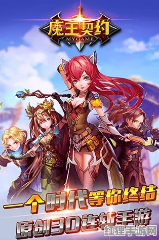 奇遇降臨！魔王契約下